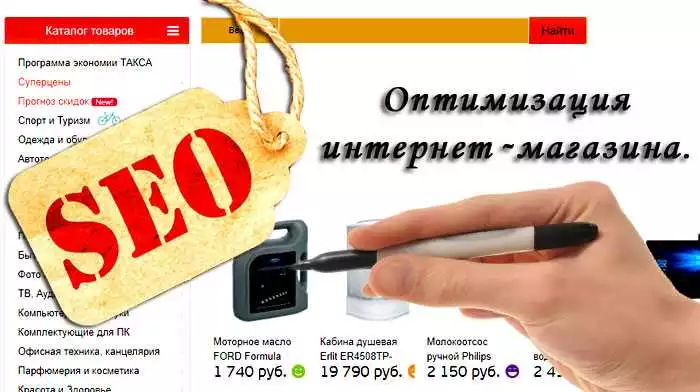 Оптимизация интернет-магазина в Алматы