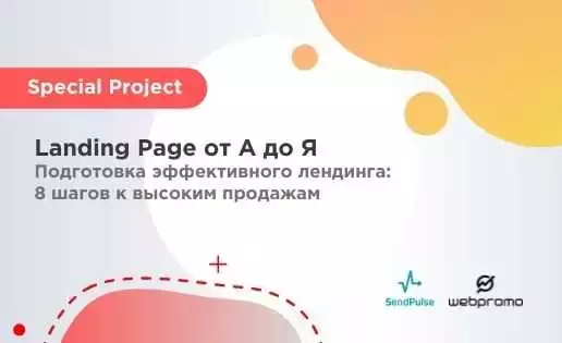 Оптимизация лендинга интернет магазина в Алматы