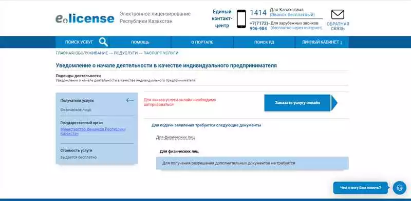 Основные шаги при создании интернет-магазина в Алматы